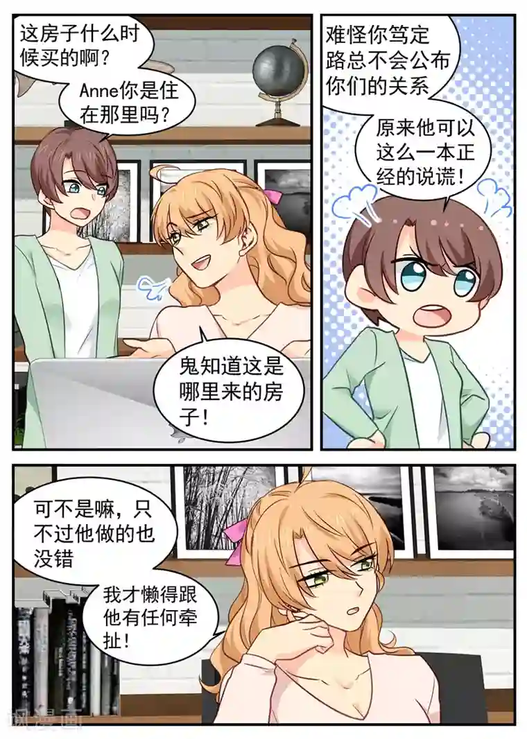 金牌甜妻第47话 执迷不悟