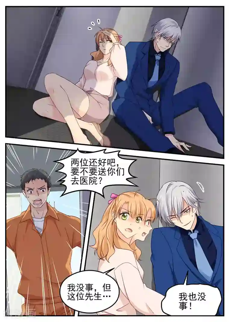 金牌甜妻第49话 被困电梯