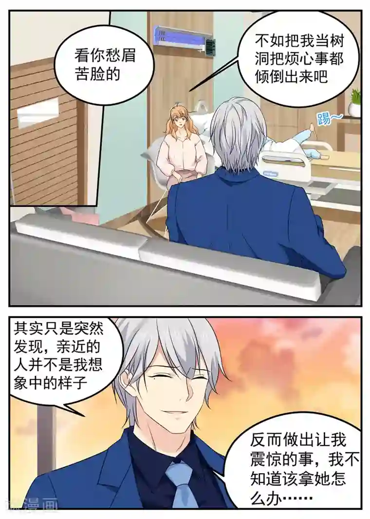 张艺兴怎么解决生理问题第50话 交换秘密