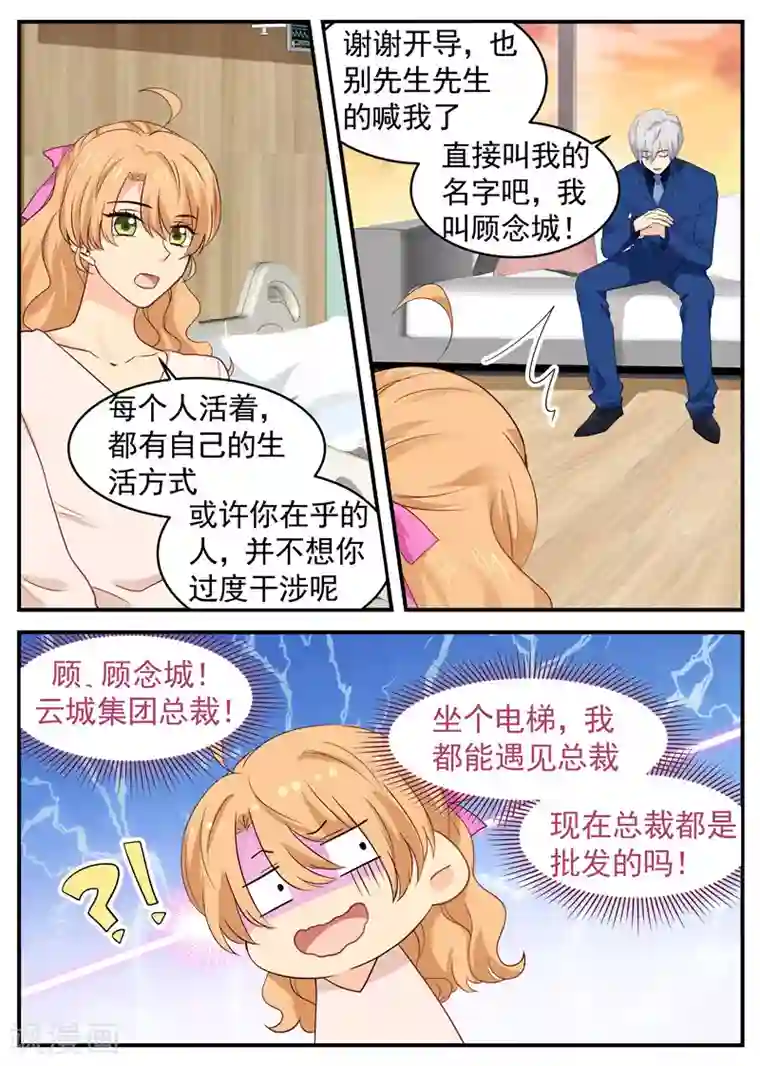 张艺兴怎么解决生理问题第50话 交换秘密