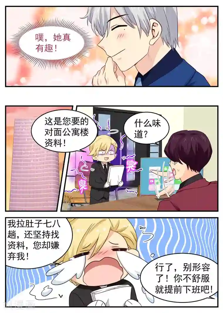 张艺兴怎么解决生理问题第50话 交换秘密