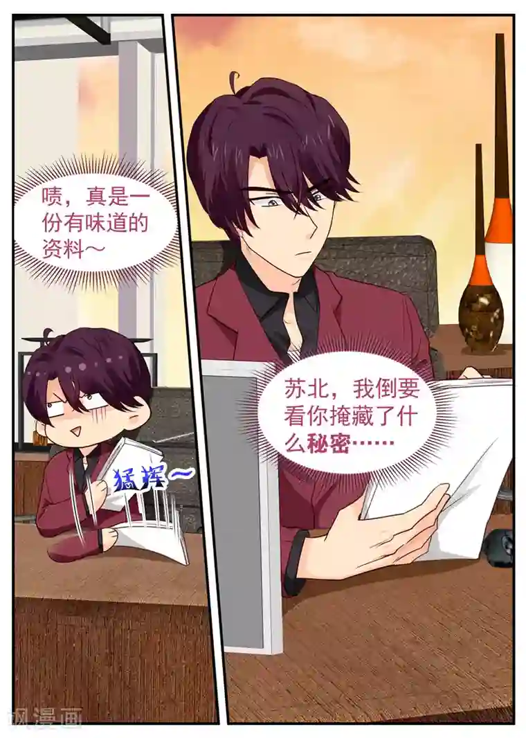 张艺兴怎么解决生理问题第50话 交换秘密