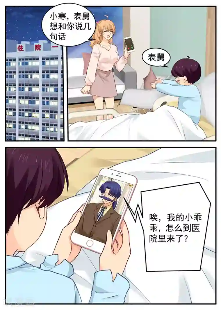 金牌甜妻第51话 侦探路南