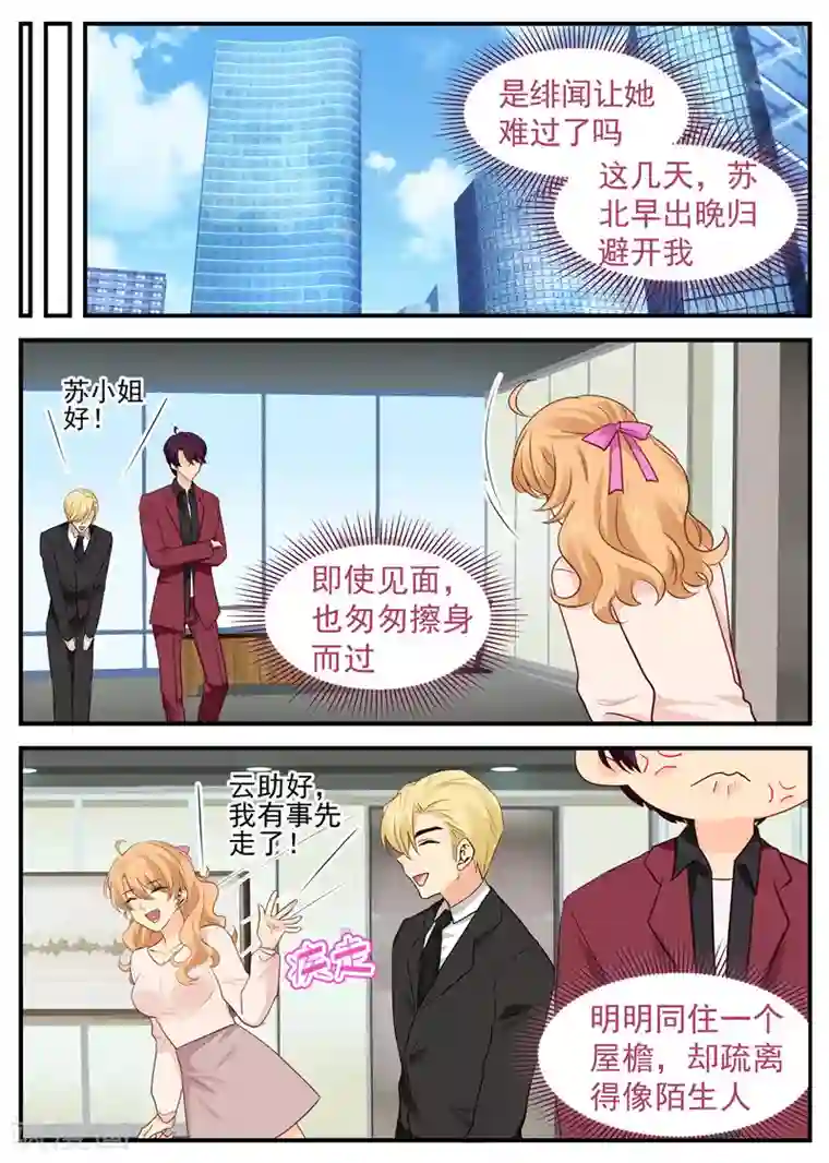 金牌甜妻第51话 侦探路南