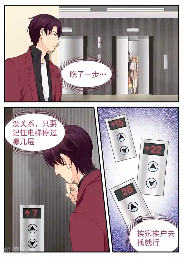 金牌甜妻第51话 侦探路南