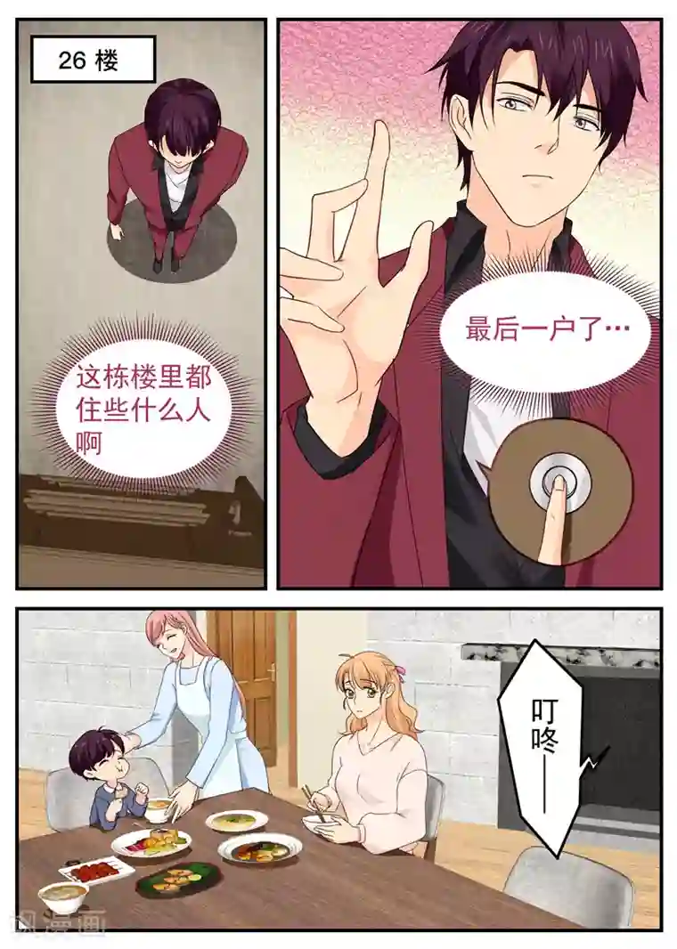 金牌甜妻第51话 侦探路南