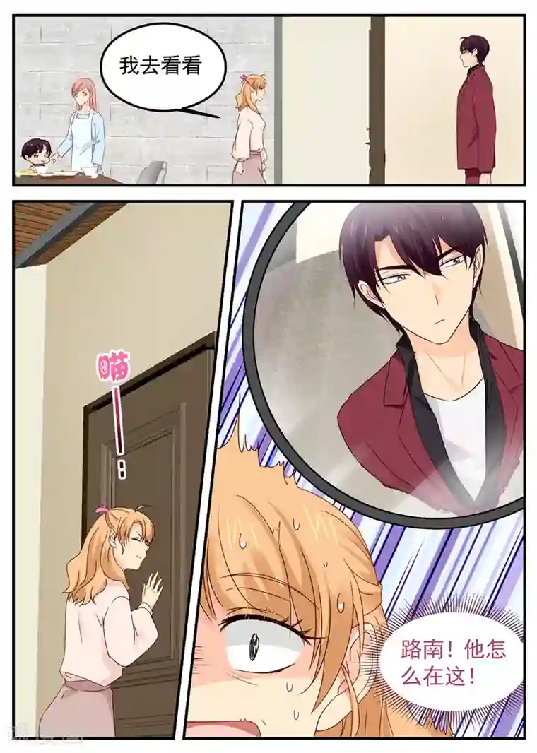 金牌甜妻第51话 侦探路南