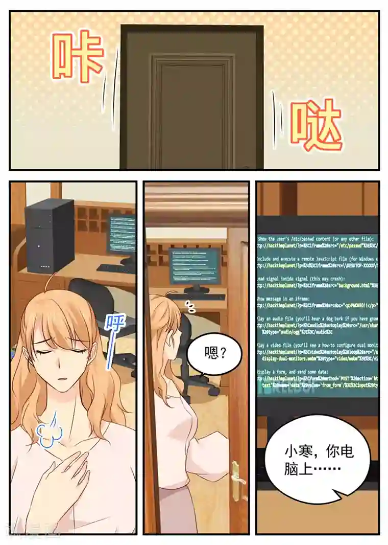 金牌甜妻第53话 智退大魔王