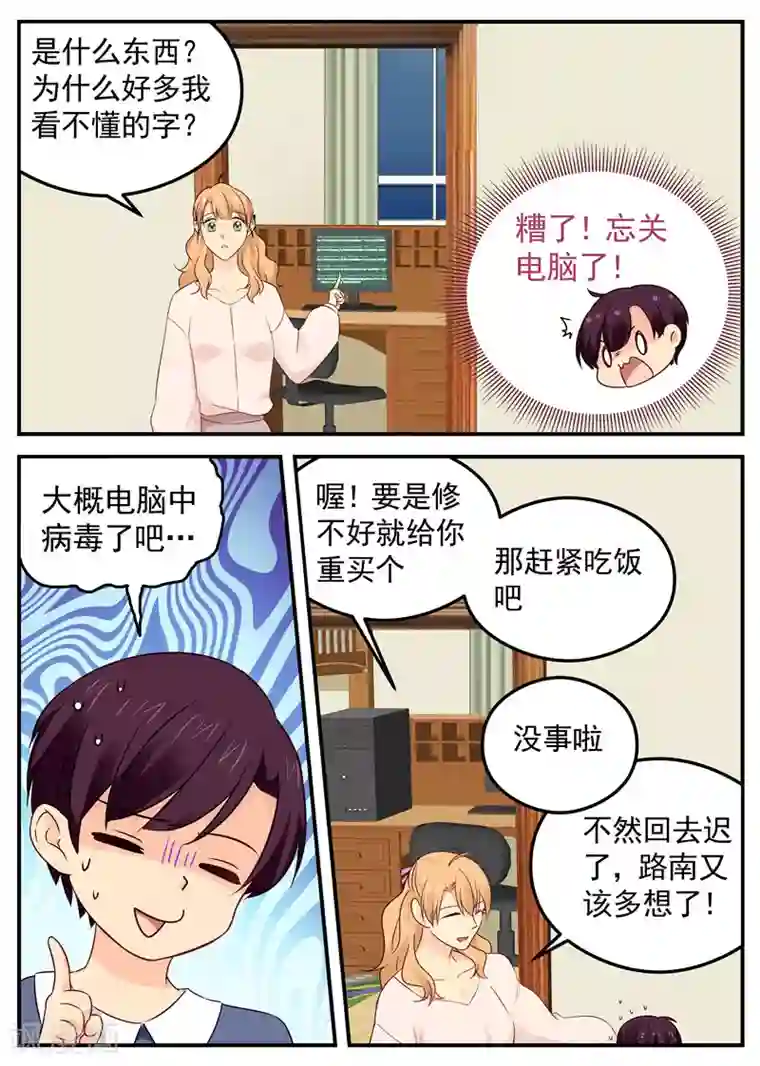 金牌甜妻第53话 智退大魔王