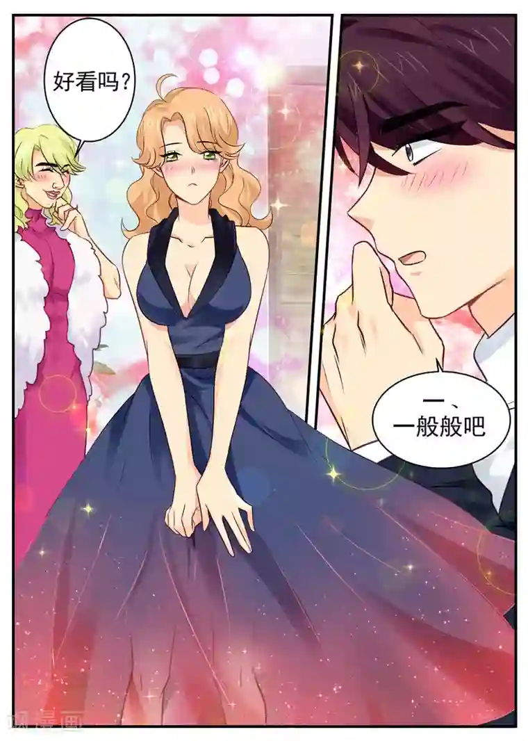 金牌甜妻第55话 路南大猪蹄子