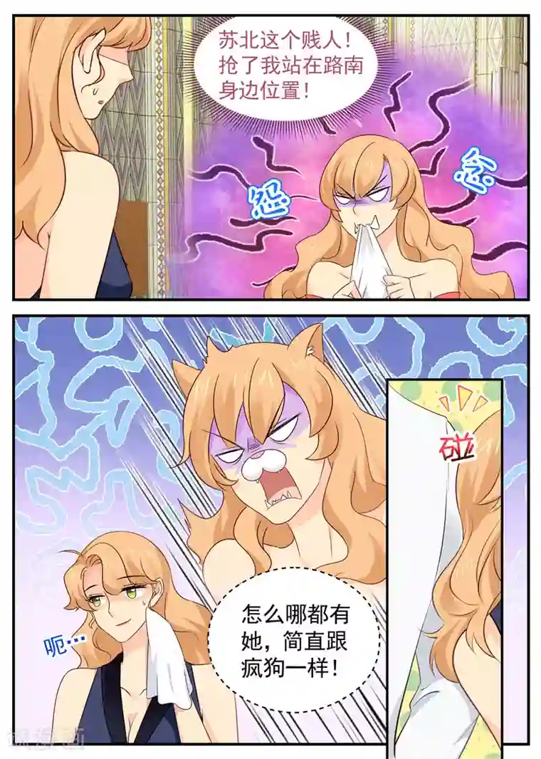 金牌甜妻第55话 路南大猪蹄子