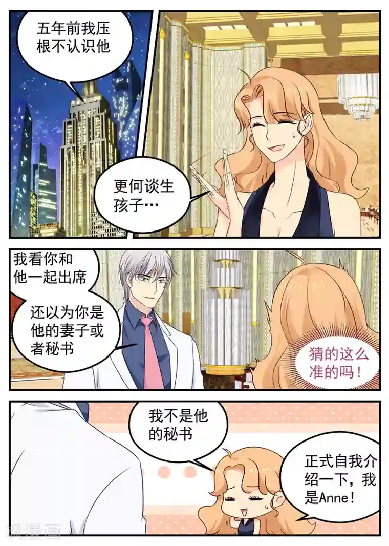 金牌甜妻第56话 约舞