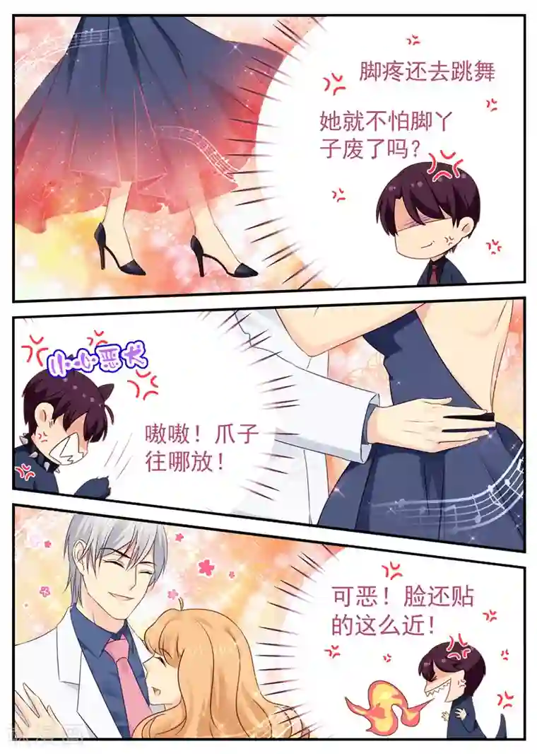 金牌甜妻第56话 约舞