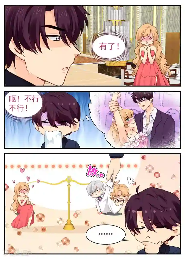 金牌甜妻第56话 约舞