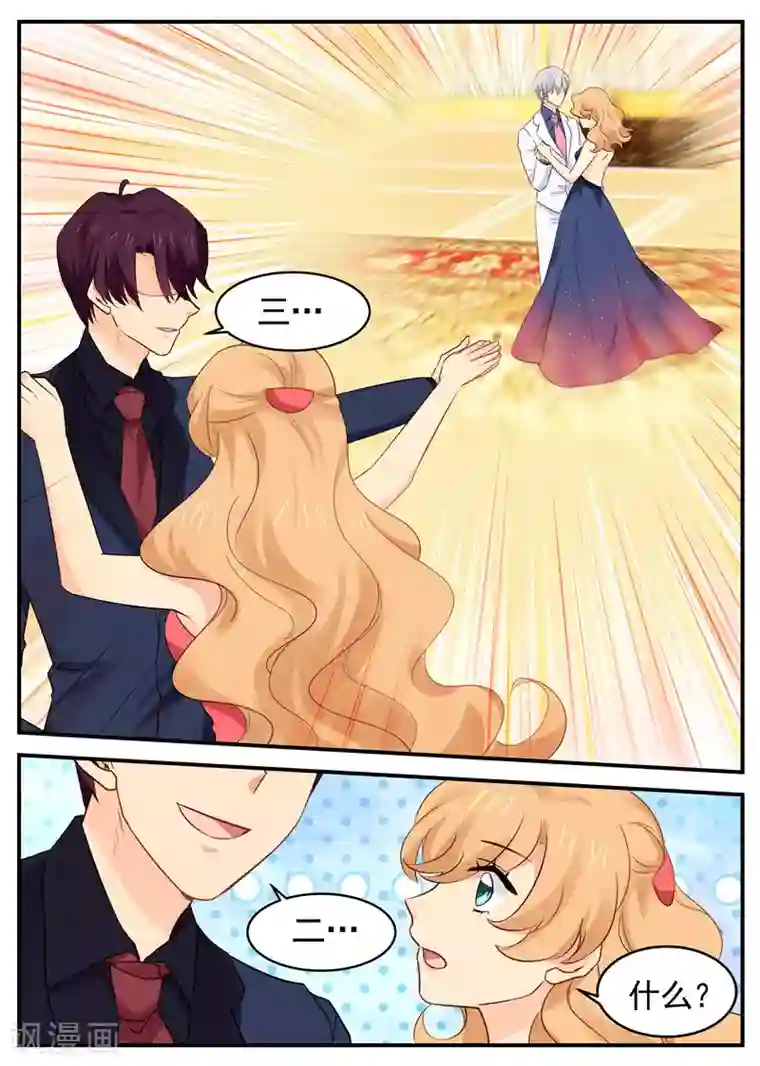 金牌甜妻第56话 约舞