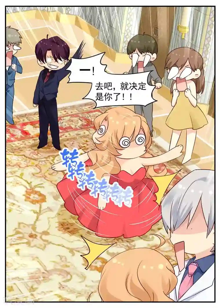 金牌甜妻第56话 约舞