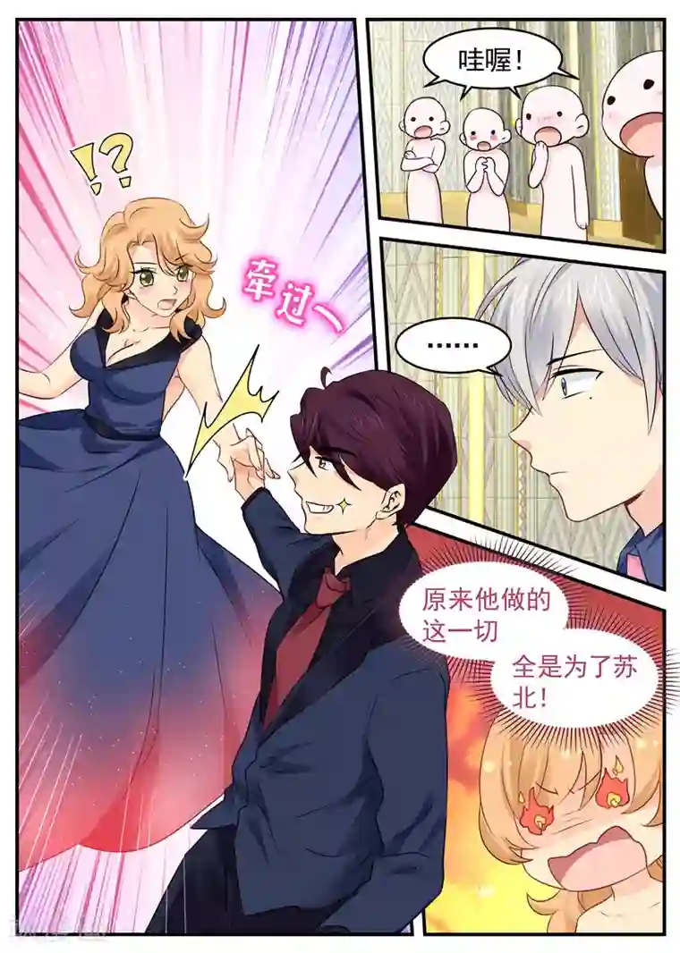 金牌甜妻第57话 人体保龄球