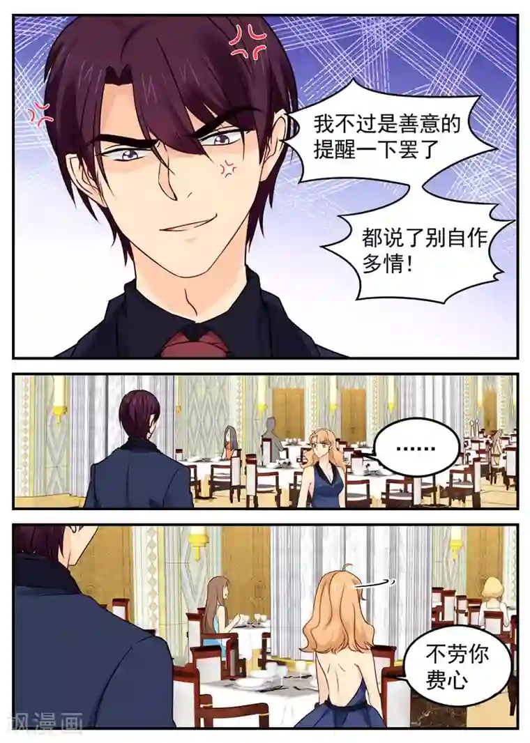 金牌甜妻第57话 人体保龄球