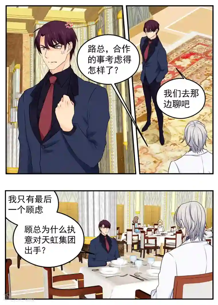 金牌甜妻第57话 人体保龄球