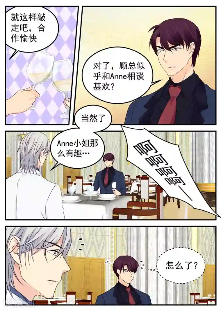 金牌甜妻第57话 人体保龄球