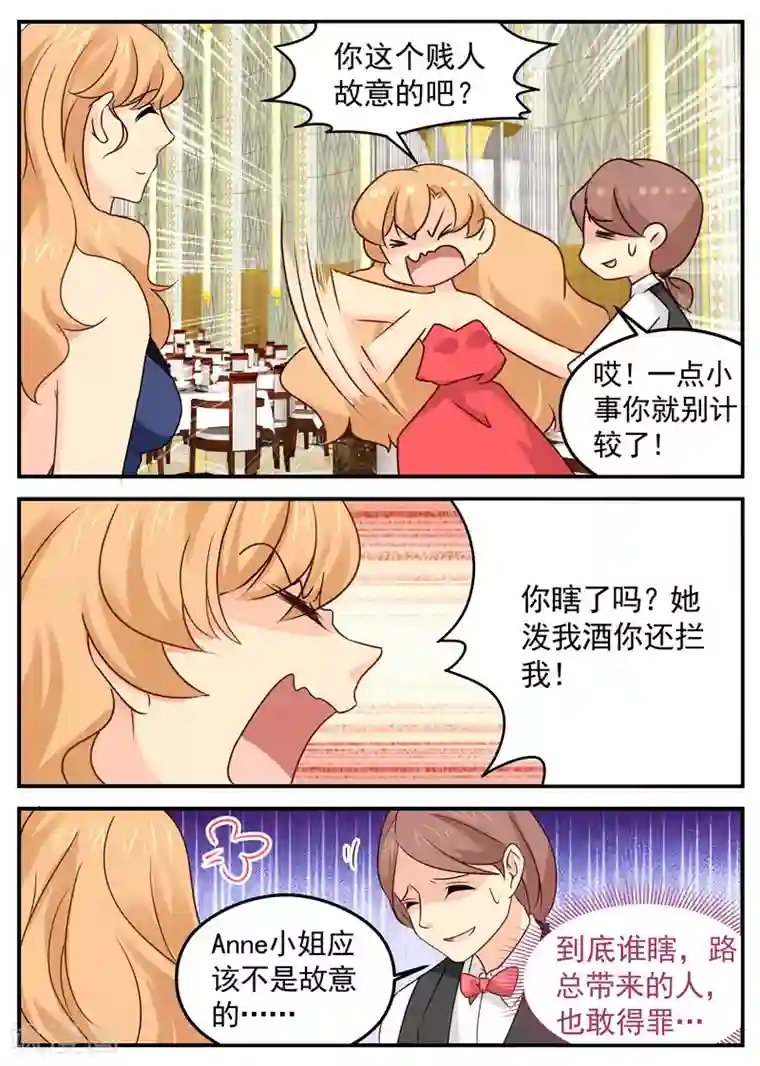 金牌甜妻第58话 选择谁