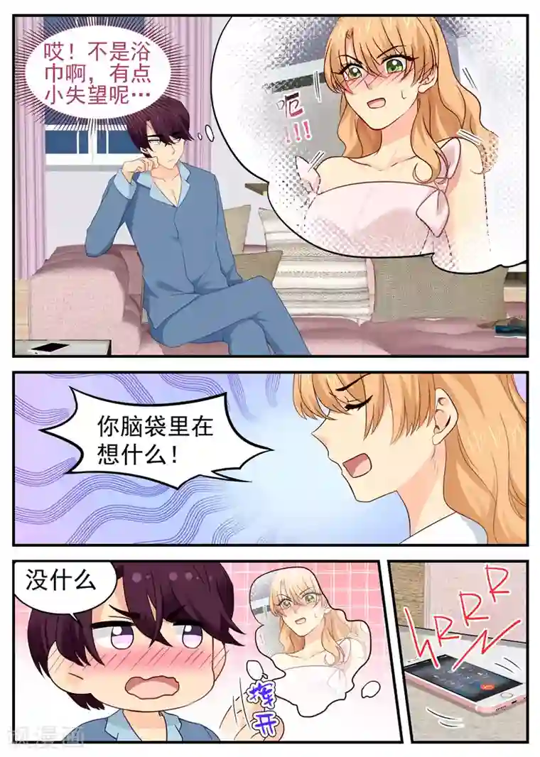 金牌甜妻第59话 头顶有点绿