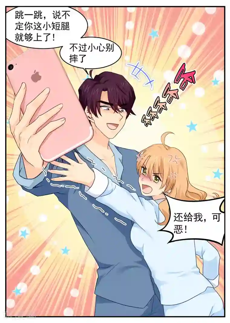 金牌甜妻第59话 头顶有点绿