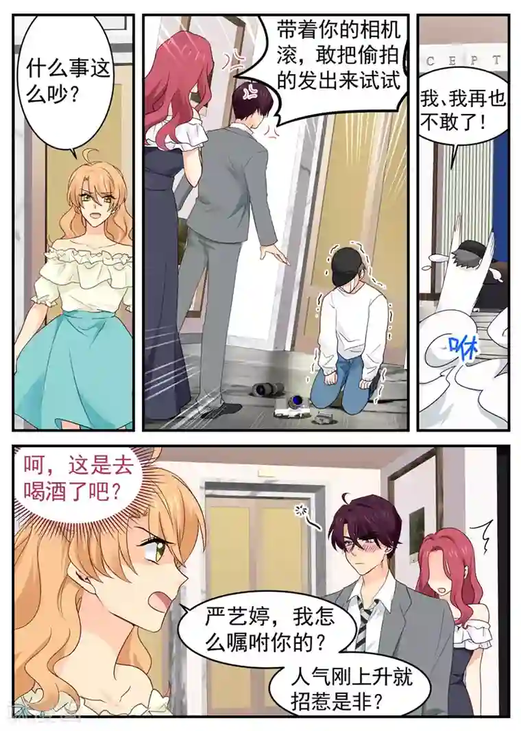 金牌甜妻第61话 凭实力单身