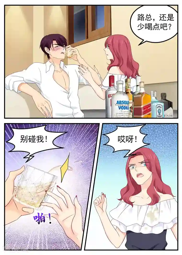 金牌甜妻第61话 凭实力单身