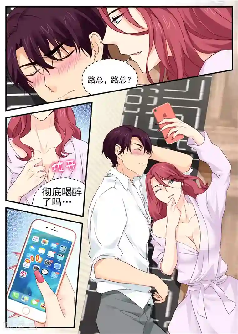 金牌甜妻第61话 凭实力单身
