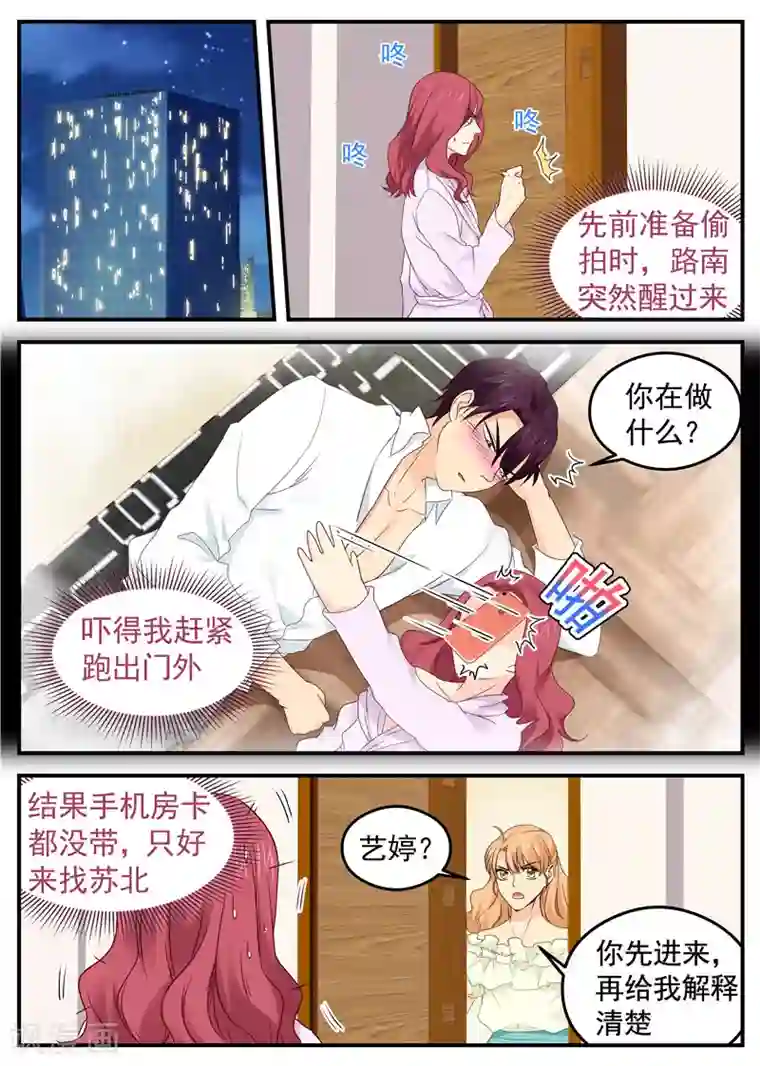 金牌甜妻第62话 嘴唇很软