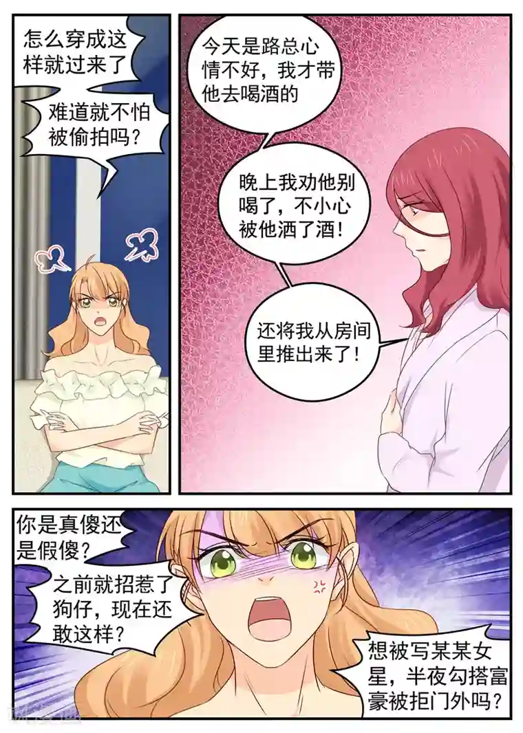 金牌甜妻第62话 嘴唇很软