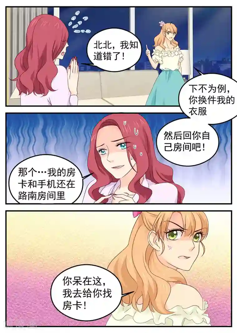 金牌甜妻第62话 嘴唇很软