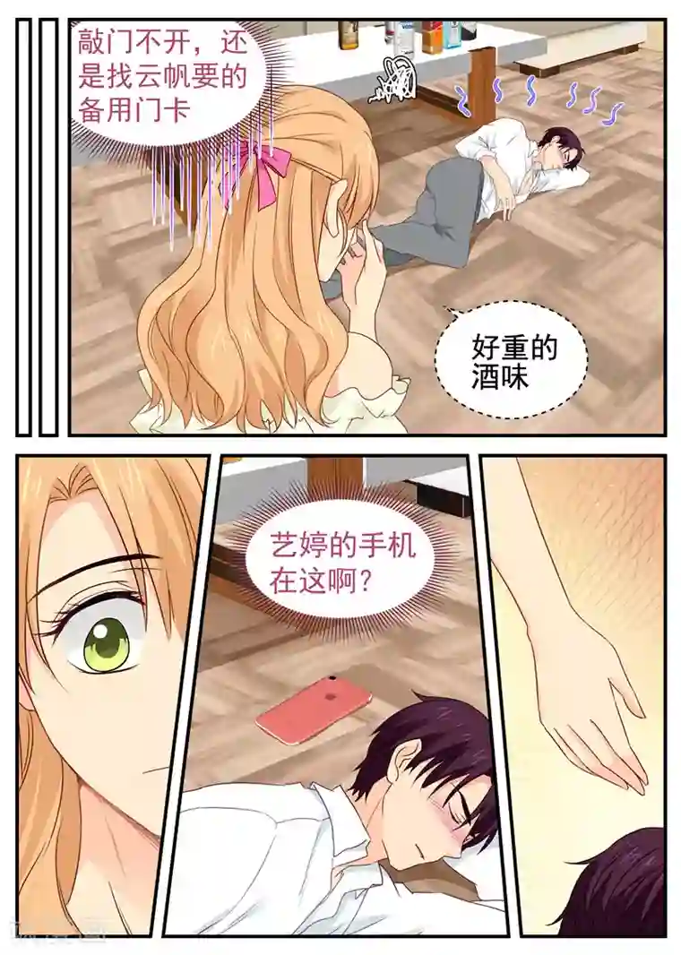 金牌甜妻第62话 嘴唇很软