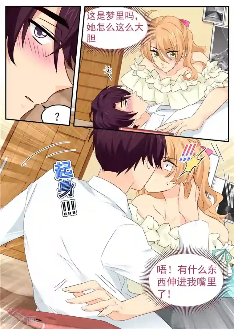 金牌甜妻第62话 嘴唇很软