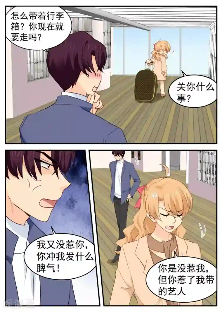 金牌甜妻第64话 原来不是梦