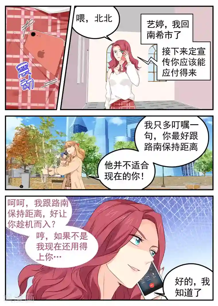 金牌甜妻第65话 女追你是倒贴，那我吻你