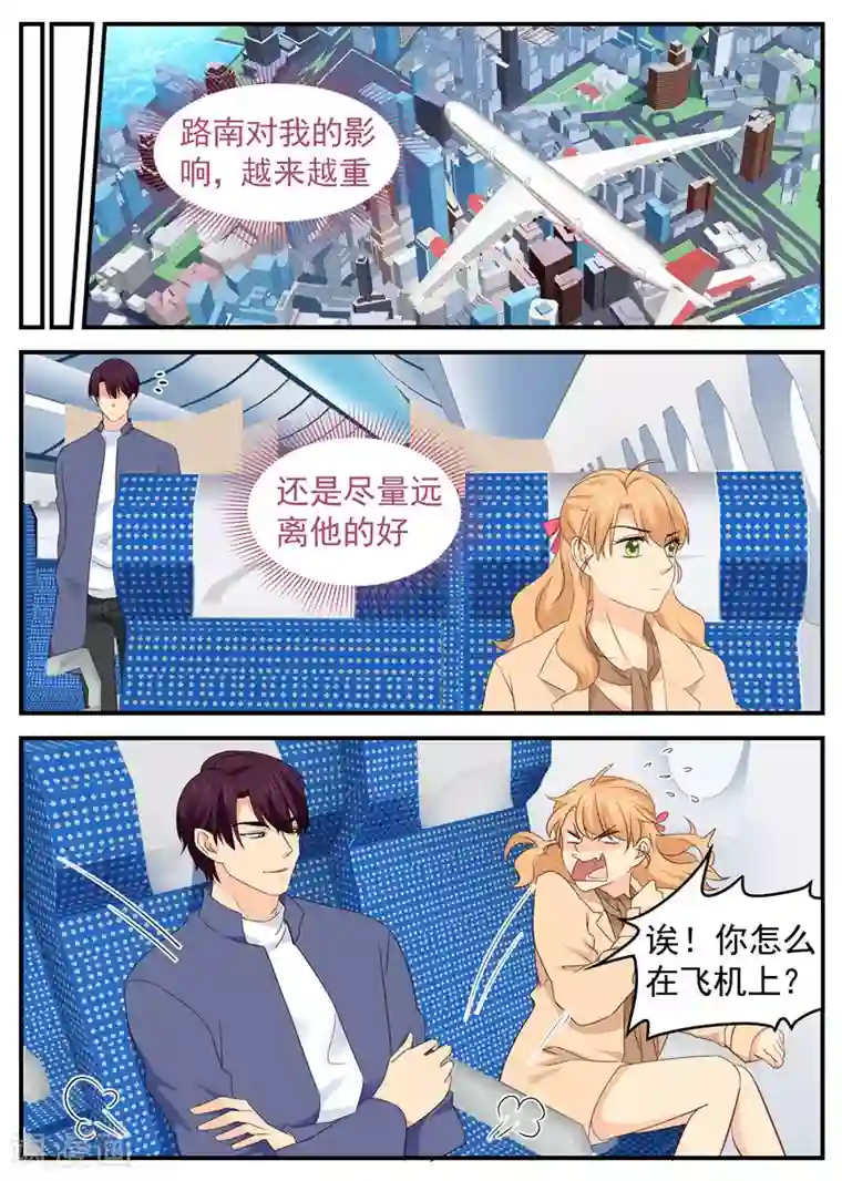 金牌甜妻第65话 女追你是倒贴，那我吻你