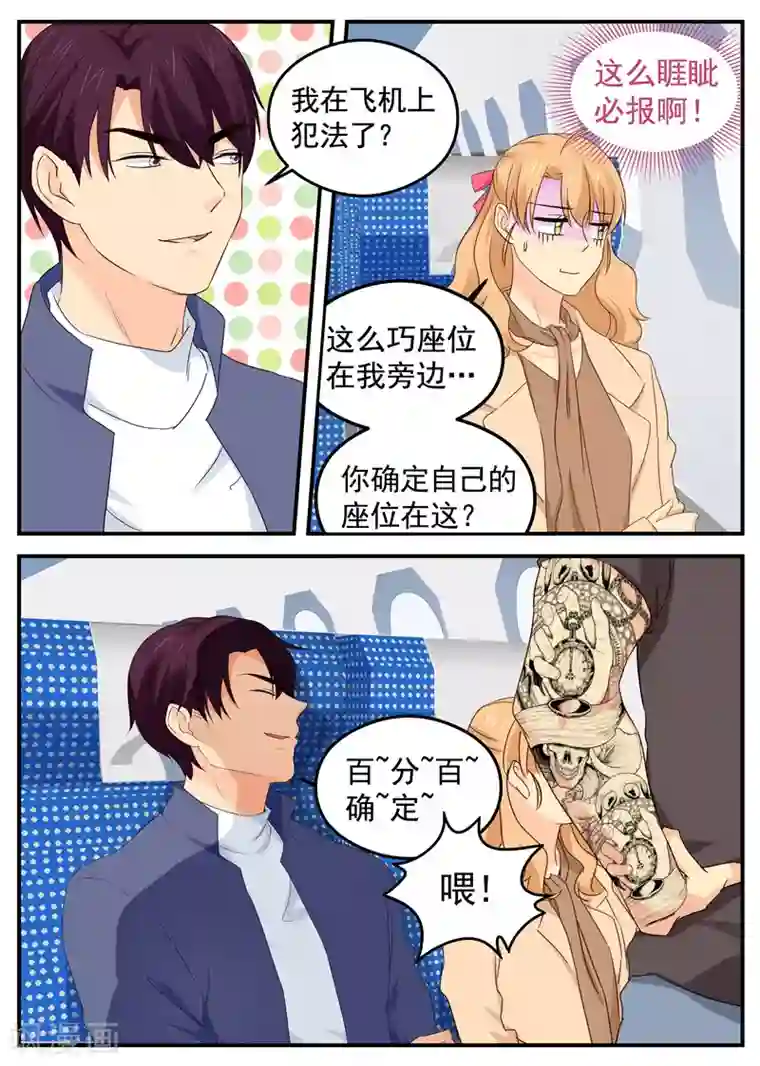 金牌甜妻第65话 女追你是倒贴，那我吻你