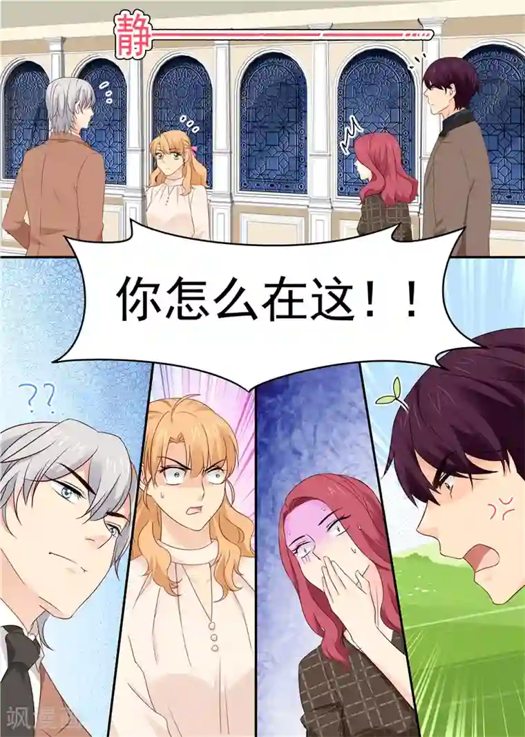 金牌甜妻第67话 应酬！约会？