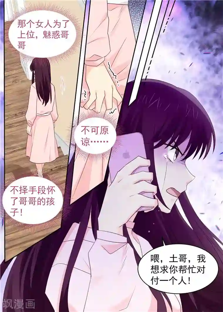 金牌甜妻第72话 假戏真做