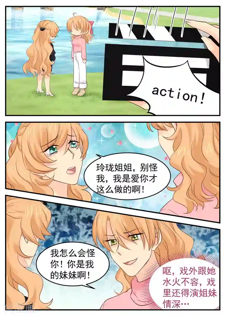 金牌甜妻第74话 蛇蝎女人