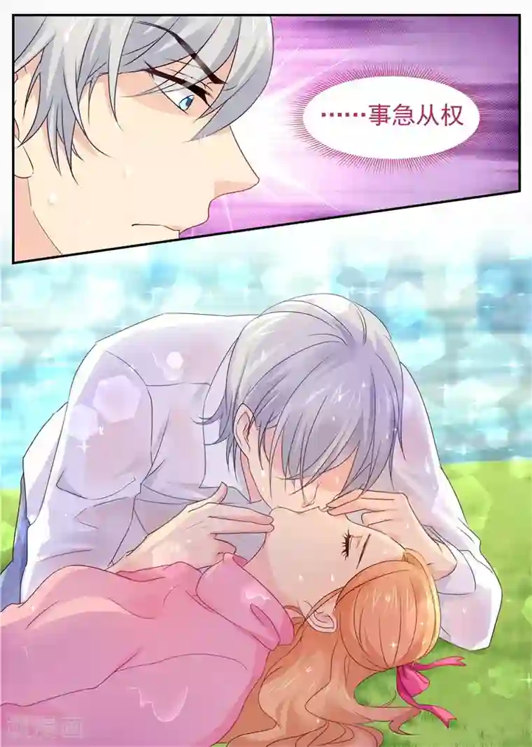 金牌甜妻第75话 我是苏北她……