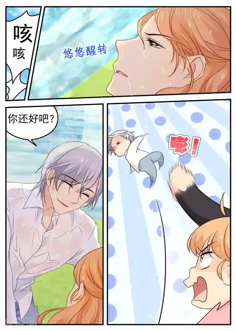 金牌甜妻第75话 我是苏北她……