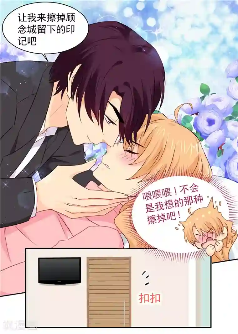 金牌甜妻第76话 突如其来的告白