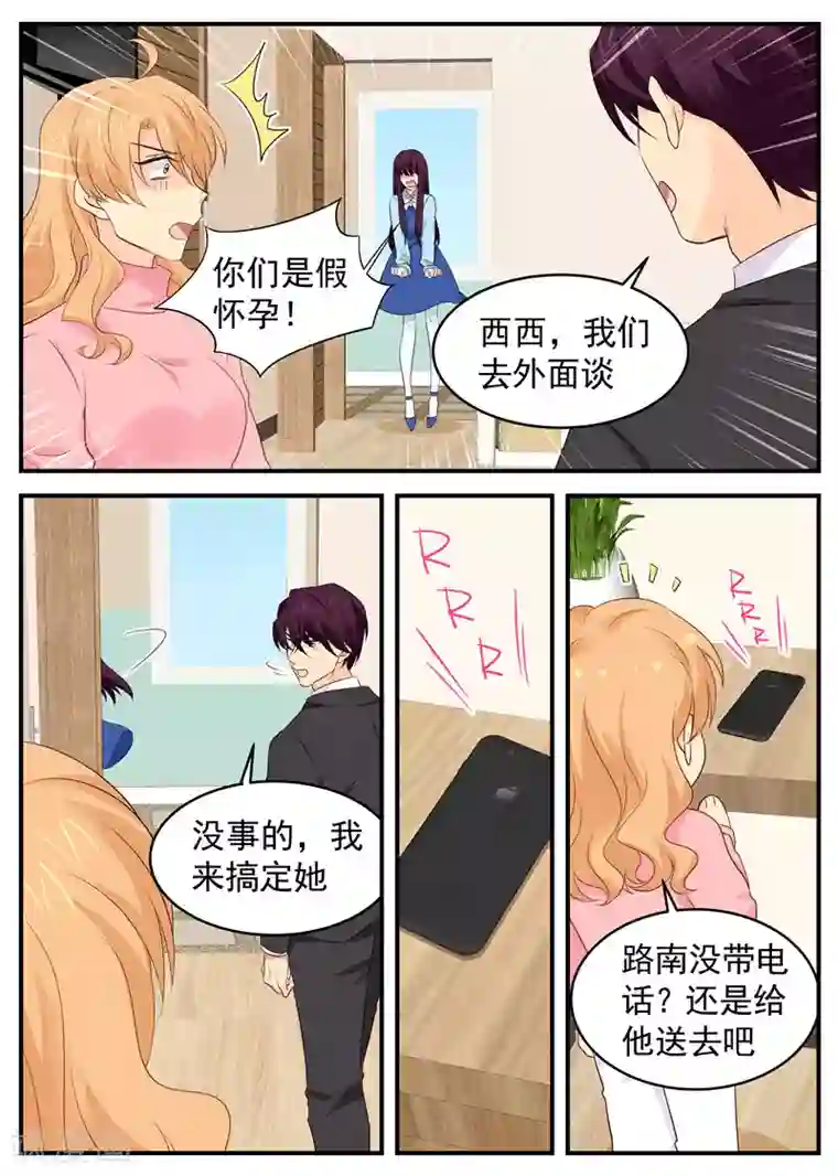 金牌甜妻第79话 选择