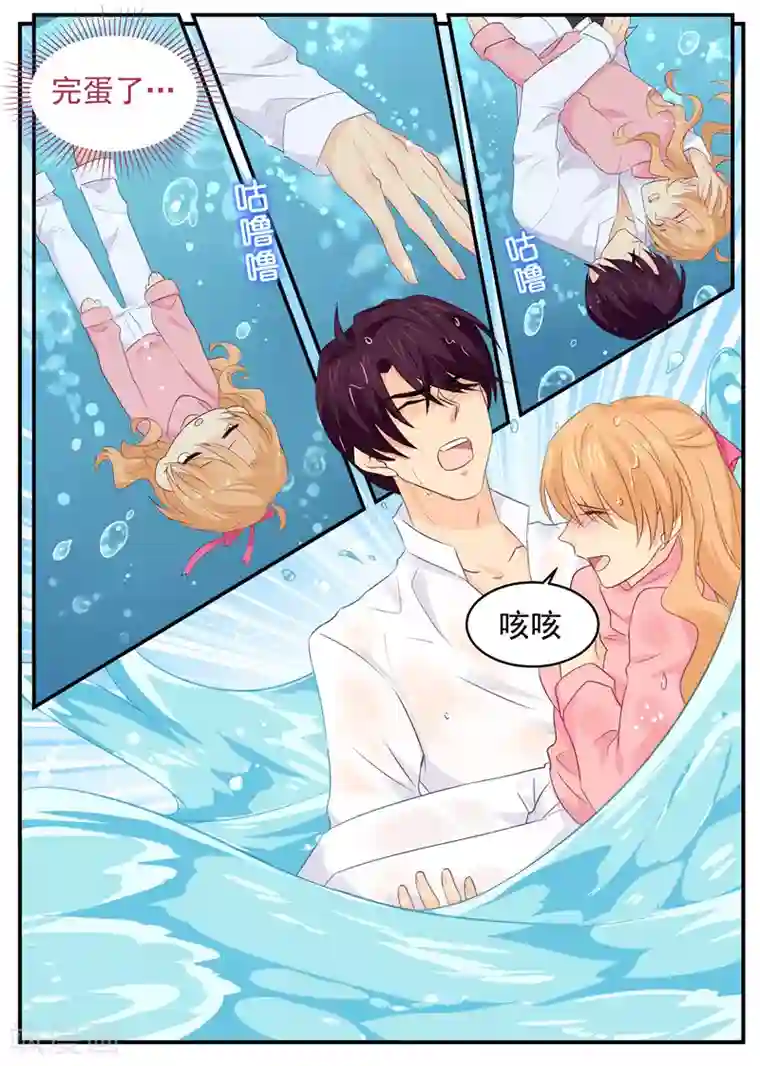 金牌甜妻第80话 被困房中