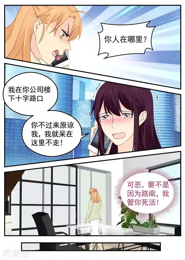 金牌甜妻第81话 同归于尽