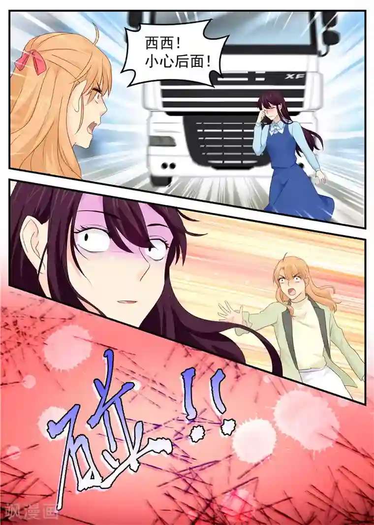 金牌甜妻第81话 同归于尽