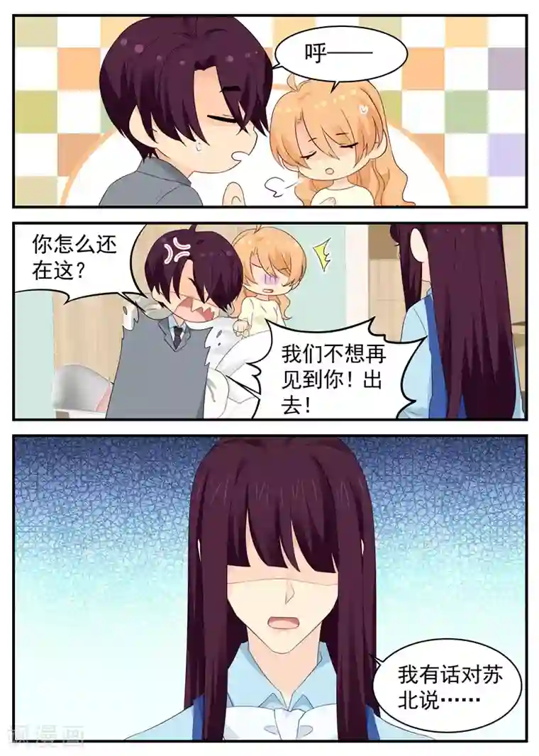 金牌甜妻第82话 虚惊一场